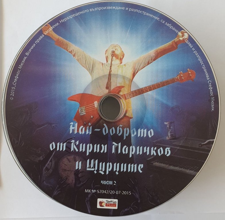 За всеки по нещо . в CD дискове в гр. Варна - ID28369533 — Bazar.bg