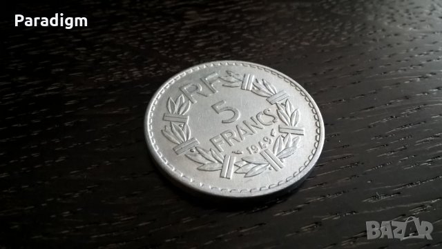 Mонета - Франция - 5 франка | 1949г., снимка 1 - Нумизматика и бонистика - 31533769
