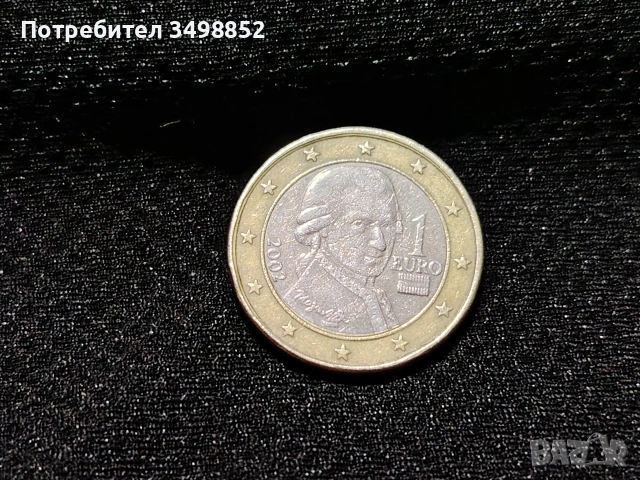 продавам монета 