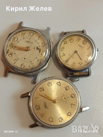 Лот 3 броя стари механични часовници СССР за части ремонт КОЛЕКЦИЯ 43652