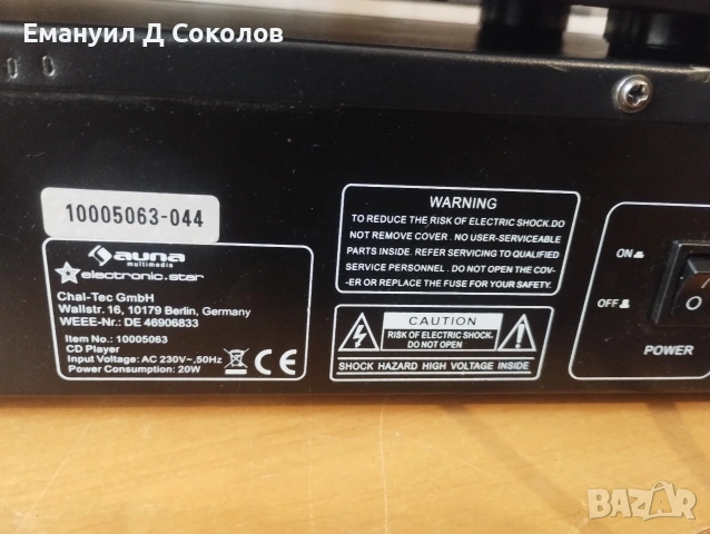 комбинация AUNA усилвател, тунер cd player и флашка в едно., снимка 12 - Ресийвъри, усилватели, смесителни пултове - 54339571