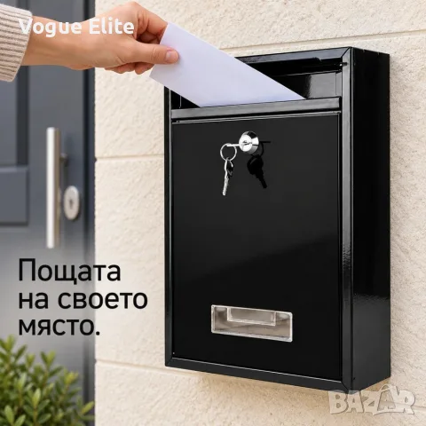 Черна стоманена пощенска кутия с ключ и прозорче