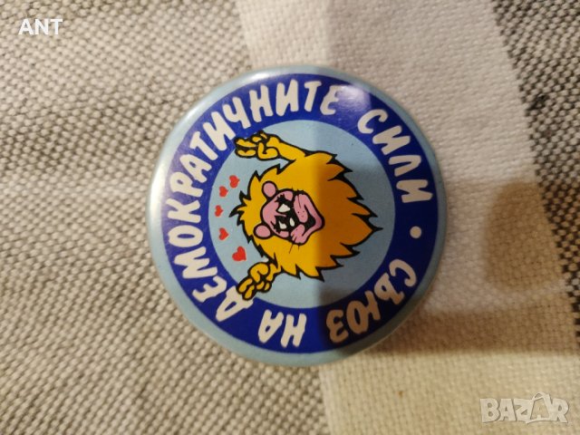 Значка СДС от 90-те