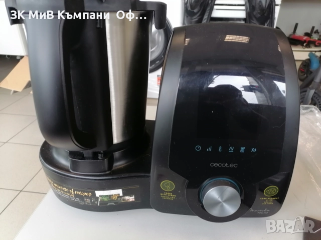Мултифункционален кухненски робот Cecotec Mambo 100700 НОВ, снимка 4 - Кухненски роботи - 52103942