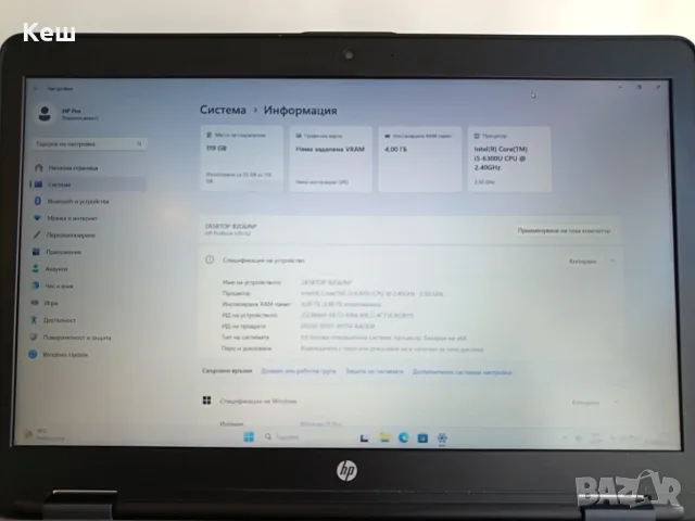Лаптоп HP ProBook 650 G2 (i5/128GB SSD), снимка 2 - Лаптопи за дома - 56224115