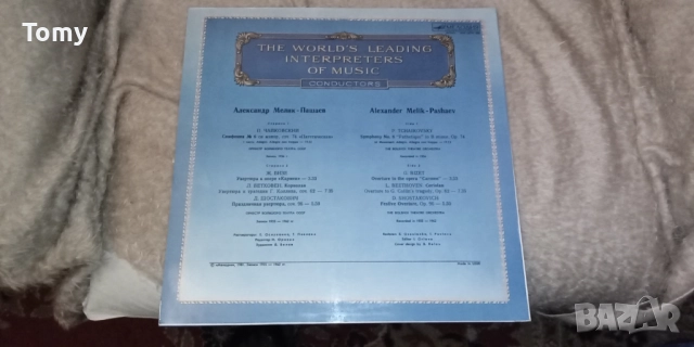 Продавам руски грамофонни плочи с класическа и оперна музика , снимка 8 - Грамофонни плочи - 52971039