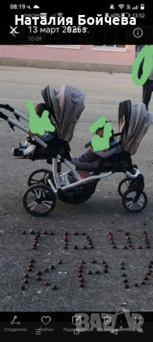 Количка за близнаци 