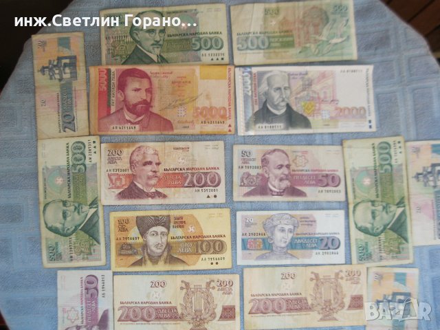  Български купюри от 1945 година до 2000 година, снимка 7 - Нумизматика и бонистика - 36792521