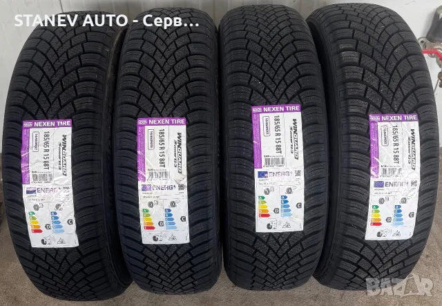 185/65/15 Nexen ❄️ЧИСТО НОВИ ЗИМНИ ГУМИ❄️, снимка 2 - Гуми и джанти - 55879724