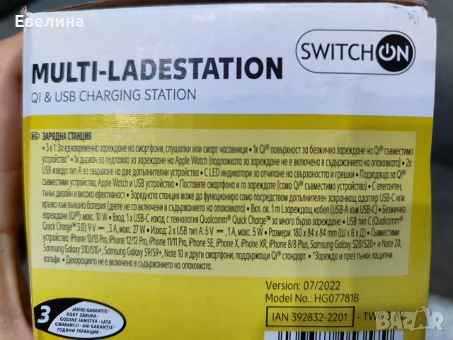 Зарядна станция 3 в 1, безжично зареждане, apple watch, SwitchON, снимка 3 - Безжични зарядни - 42622522