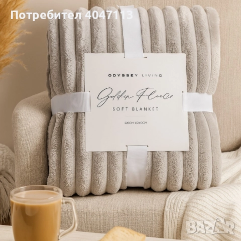 Супер меко одеяло Odyssey Living – Golden Fleece, снимка 2 - Олекотени завивки и одеяла - 51638401