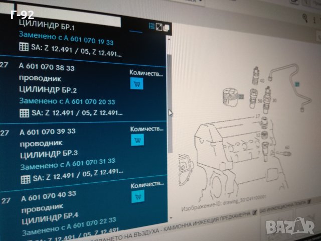 A6010703833*NEU*MERCEDES-BENZ *Дизелова тръба на Mercedes-Benz OM 601 OM 602 OM603 Цилиндър 2, снимка 3 - Части - 32002551