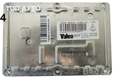 Ксенон Баласти Запалки Модули Нови Hella Valeo, снимка 5 - Части - 51625185