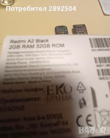 Xiaomi Redmi A2 32 ROM 2 Gb RAM , снимка 4 - Xiaomi - 44659664