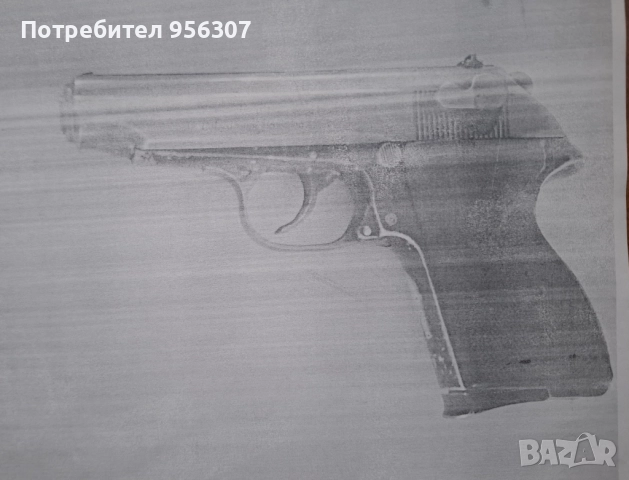 Пистолет АП 7.65