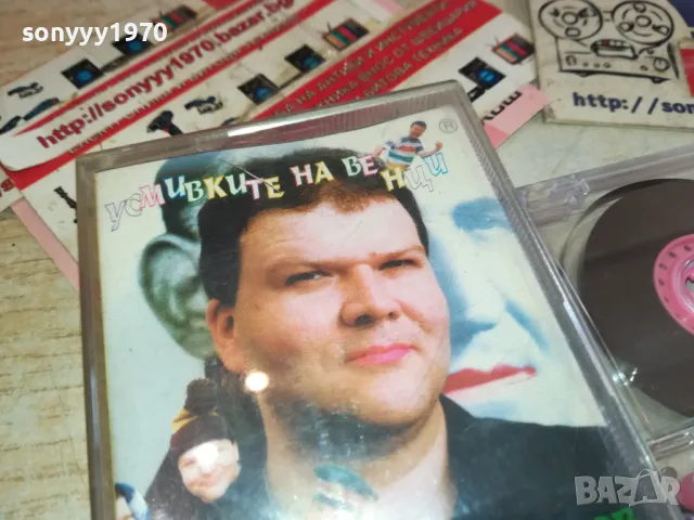 УСМИВКИТЕ НА ВЕНЦИ-ХУМОР 0901251542, снимка 6 - Аудио касети - 48617062