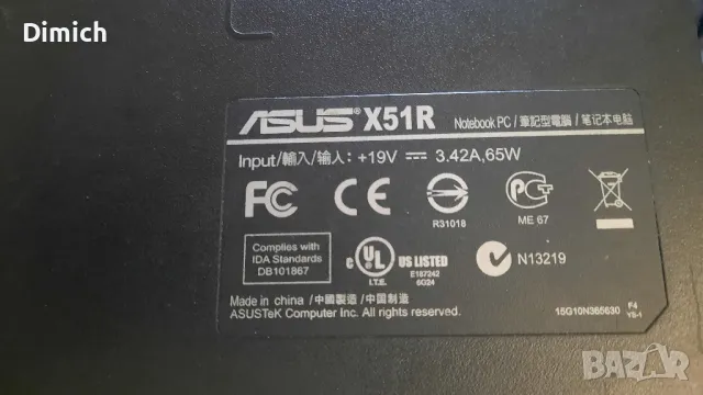 Лаптоп Asus X51R, снимка 2 - Части за лаптопи - 48223795