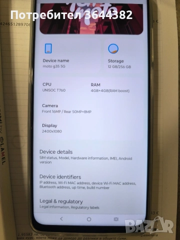 Motorola Moto G35 256GB 256 GB, Leaf Green, 6.72", Dual SIM, 5G, снимка 4 - Motorola - 54139117
