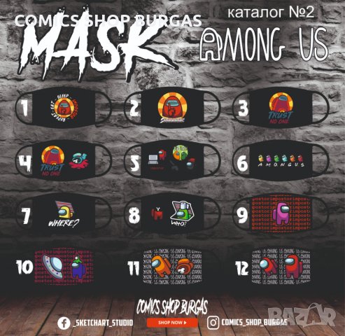 Предпазна маска за лице Among Us, снимка 2 - Други - 30576636