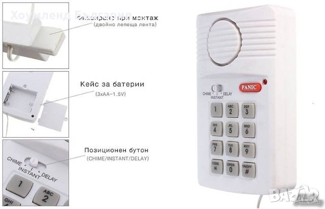 Аларма за врати и прозорци с клавиатура, снимка 8 - Други - 31773252