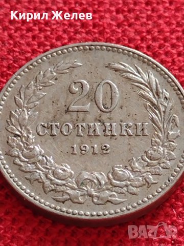 МОНЕТА 20 стотинки 1912г. ЦАРСТВО БЪЛГАРИЯ ФЕРДИНАНД ПЪРВИ ЗА КОЛЕКЦИЯ 35713, снимка 5 - Нумизматика и бонистика - 39536389
