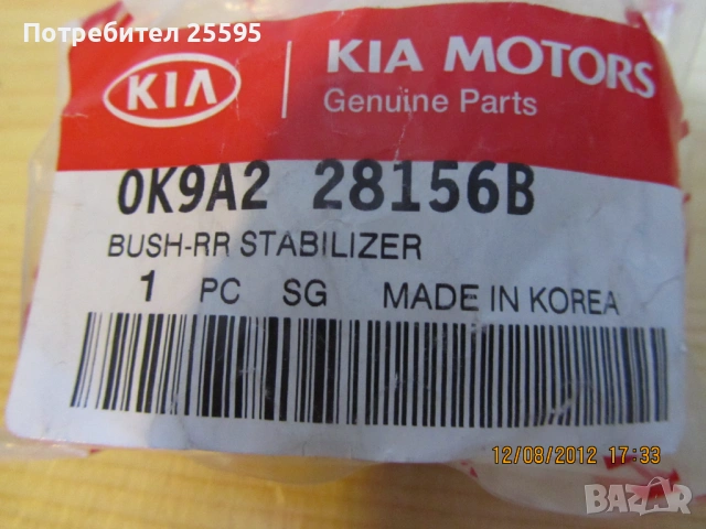 Продавам авточасти за  за Kia Clarus 1.8i, 16v, 116к.с., снимка 10 - Части - 53909944