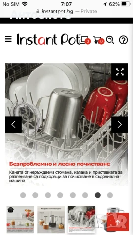 Станция за разпенване на мляко Instant pot, снимка 3 - Прибори за хранене, готвене и сервиране - 50452915