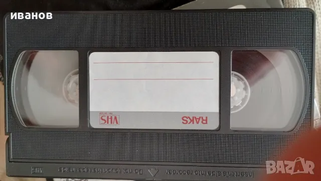 Продавам видео касети  и дискове, снимка 6 - Плейъри, домашно кино, прожектори - 29708229