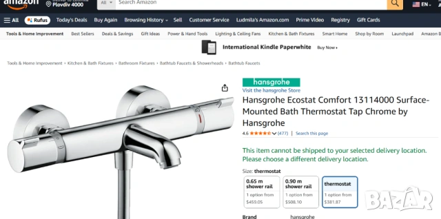 НОВ Hansgrohe Ecostat Comfort 13114000 – термостатен смесител за вана/душ, снимка 4 - ВИК - 53930258