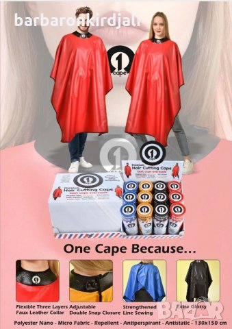 Промоция Пелерина за подстригване 