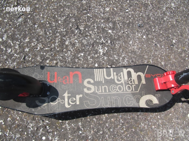 Тротинетка за малки и големи деца