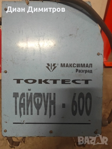 Тестер за акумулатори 1000 А по EN Тайфун 600 товарна вилка, снимка 4 - Индустриална техника - 51797138