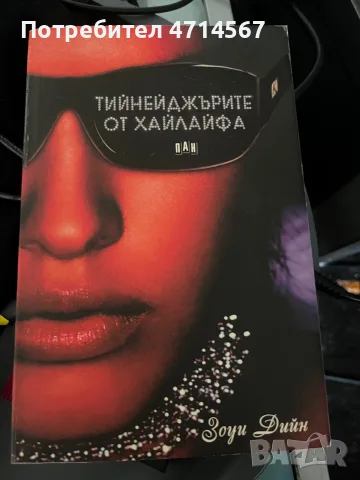 Книги Бг и други автори. 