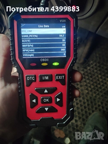 OBD2 Диагностика V539 – Чете и трие грешки, Живи данни, снимка 3 - Аксесоари и консумативи - 53893513