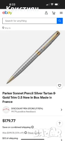 Писалка Parker sonnet France A., снимка 4 - Ученически пособия, канцеларски материали - 49718926