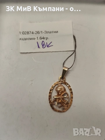Златна 18 каратова висулка 1.64гр 