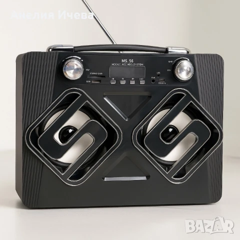 Мобилна колонка MS-56 Mobile Speaker System