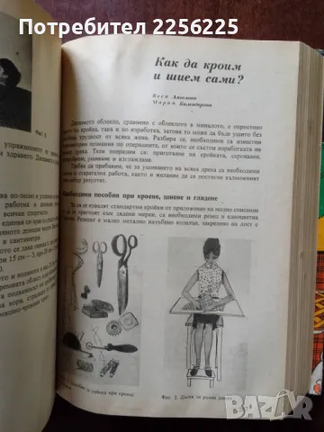 "Книга за всеки дом", снимка 10 - Специализирана литература - 50161738
