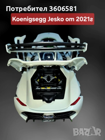 Метален реалистичен модел на Koenigsegg Jesko 2021г модел, снимка 11 - Коли, камиони, мотори, писти - 48365245