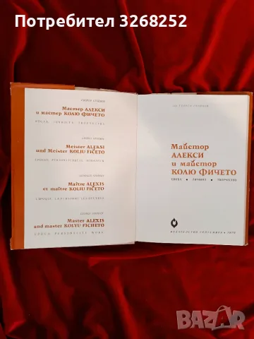 Книга от Соц Периода на НРБ , снимка 2 - Специализирана литература - 56249711