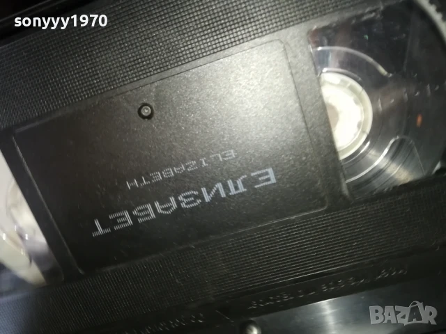 ЕЛИЗАБЕТ-ORIGINAL VHS VIDEO TAPE 1006250736, снимка 6 - Други жанрове - 50611107