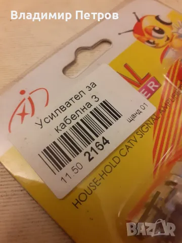 Усилвател на сигнала , снимка 2 - Друга електроника - 49077632