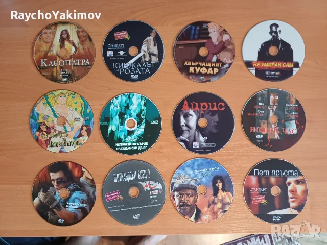 ДВД дискове с филми, снимка 5 - DVD филми - 54477245