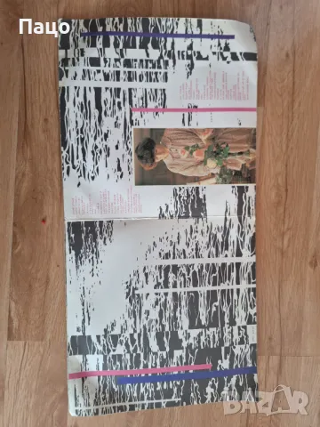 Лили Иванова ‎ Моят Град   2 плочи