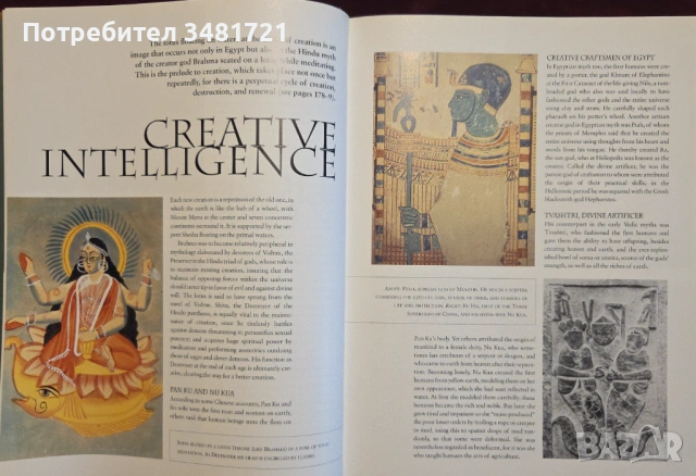 The History of Mythology, снимка 6 - Енциклопедии, справочници - 53251799