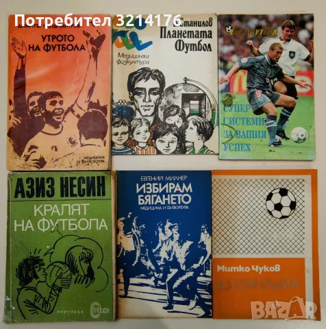 ЗДРАВЕ, СПОРТ, ЕЗОТЕРИКА, ЛЕЧИТЕЛИ, КУХНЯ, РЕЦЕПТИ, КРАСОТА, ГРАДИНА, ЛОВ, НАПРАВИ СИ САМ А100, снимка 5 - Езотерика - 47354940