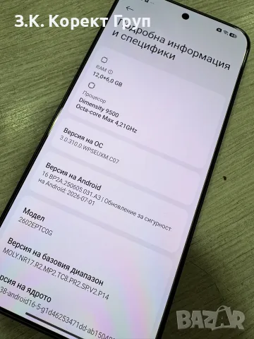 Xiaomi 17T Pro 5G 512GB 12GB RAM Dual, снимка 8 - Xiaomi - 56249798