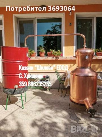 Казани за ракия, снимка 2 - Казани за ракия - 49668171