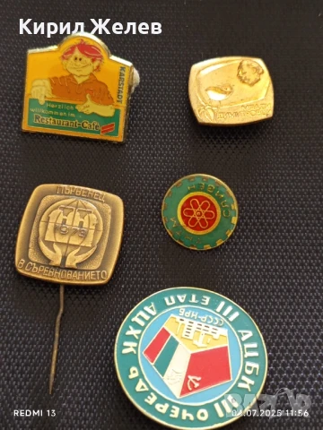 Пет значки стари редки от соца МЛАДИ ДИМИТРОВЦИ, ПЪРВЕНЕЦ В СЪРЕВНОВАНИЕТО за КОЛЕКЦИЯ 48600
