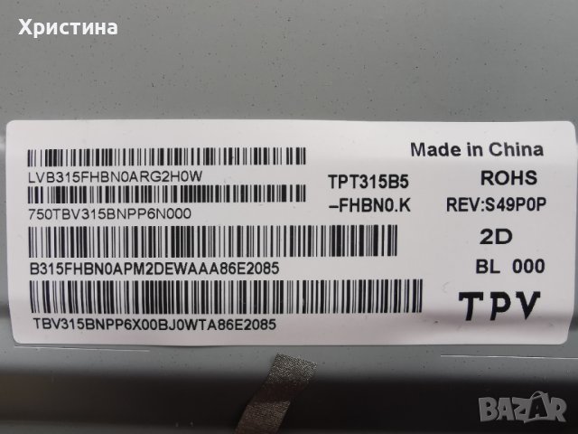 Main board 715G9237-M01-B00-005K Philips 32PFS5823/12, снимка 2 - Части и Платки - 37309527